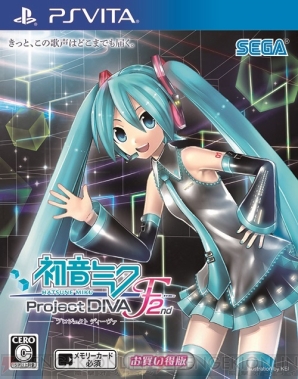 『初音ミク -Project DIVA- F 2nd』＆『セブンスドラゴンIII code：VFD』お買い得版