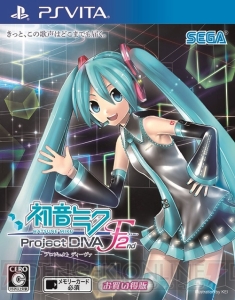 『初音ミク -Project DIVA- F 2nd』『セブンスドラゴン3』お買い得版が本日発売。有料DLCのセールも