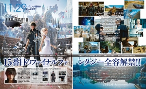 【電撃PS】『FF15』の全容が明らかに！ 30ページの総力特集で極上のゲーム体験を完全フォロー