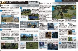 【電撃PS】『FF15』の全容が明らかに！ 30ページの総力特集で極上のゲーム体験を完全フォロー