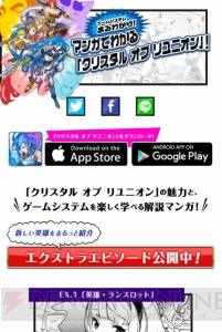 建国関係トントントン！ りゅうちぇるさんと『クリユニ』が建国キャンペーンを実施中