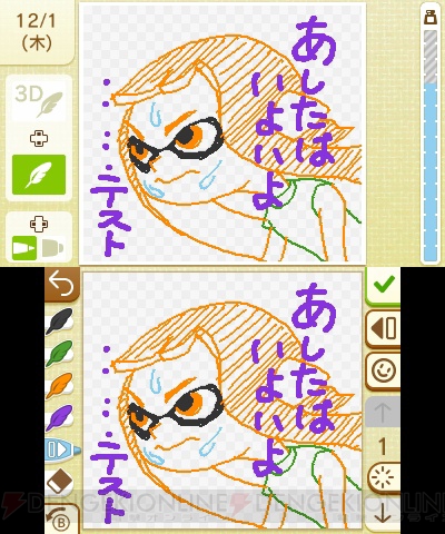 任天堂の3DS『イラスト交換日記』が無料配信。リンクや『スプラトゥーン』キャラの絵の練習ができる！