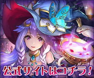 『ソウルリバース ゼロ』公式サイトへ