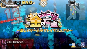 『プリンセスは金の亡者』買収や電卓など独自のシステムを紹介。チェックして資本主義社会を勝ち抜け