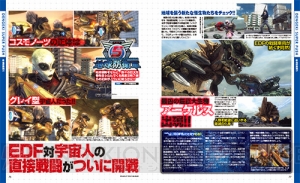 【電撃PS発売】『FF15』30ページ特集＆『龍が如く6』冊子などに注目！ 話題作を猛プッシュした最新号を紹介