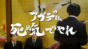 「アプデは死ぬ気でやれ」スクエニ謝罪担当とACEが『サムライ ライジング』でラップバトル