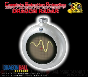 『Complete Selection Animation DRAGONRADAR（ドラゴンレーダー）』