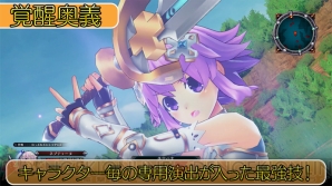 『四女神オンライン CYBER DIMENSION NEPTUNE』