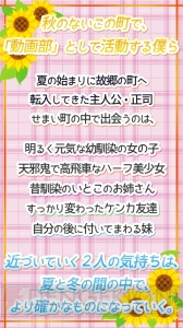 幼なじみから恋人へ。恋愛ADV『夏の幼馴染と、冬のカノジョ』が萌えAPPに登場