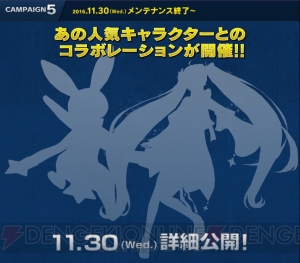 『MHF-Z』PS4版サービス開始。新モンスター“ゼナセリス”狩猟解禁に加えて天廊遠征録などが再登場