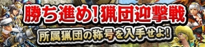 『モンスターハンター フロンティアZ』