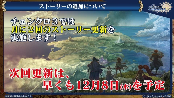 『チェンクロ』生放送まとめ。美麗オープニング映像が初公開！ SSR“イオ”もついに実装