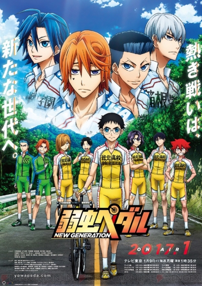 アニメ第3期 弱虫ペダル 新キービジュアルは新世代のチーム総北と箱根学園メンバー総勢12人が登場 電撃オンライン