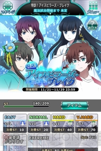 小笠原早紀の『魔法科スクマギバトル』日記。新イベント“特訓！アイスピラーズ・ブレイク”に参加♪