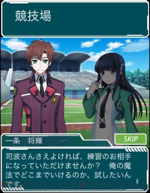 『魔法科高校の劣等生 スクールマギクスバトル』