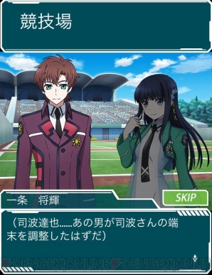 『魔法科高校の劣等生 スクールマギクスバトル』