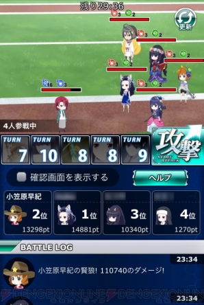 『魔法科高校の劣等生 スクールマギクスバトル』