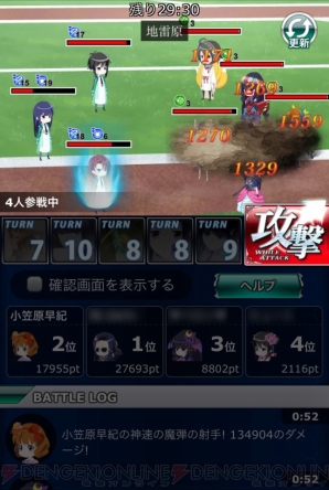 『魔法科高校の劣等生 スクールマギクスバトル』