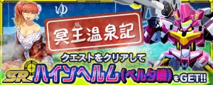 『スパロボ クロスオメガ』温泉イベント開催。ベルタとアヤメが艶やかな浴衣姿に