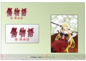 『傷物語＜III冷血篇＞』