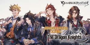 タペストリー　ジークフリート The Dragon Knights ビッグタペストリー 「GRANBLUE FANTASY-グランブルーファンタジー- グラブルサマーフェス 2018」 中古】タペストリー ジークフリート The Dragon Knights ビッグ