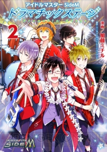 『電撃マオウ1月号』は『ぷちます！』から『SideM』まで『アイドルマスター』シリーズを大特集!!