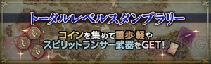 『DDON』スピリットランサーの武器が手に入るイベント開催。EXM“淀みし大竜力 限界域”が解禁