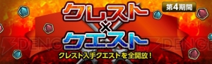 『DDON』スピリットランサーの武器が手に入るイベント開催。EXM“淀みし大竜力 限界域”が解禁