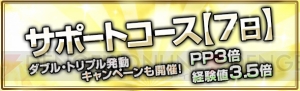 『DDON』スピリットランサーの武器が手に入るイベント開催。EXM“淀みし大竜力 限界域”が解禁