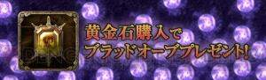 『DDON』スピリットランサーの武器が手に入るイベント開催。EXM“淀みし大竜力 限界域”が解禁