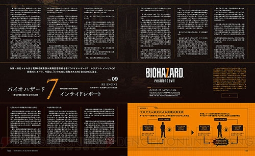 【電撃PS】『バイオハザード7』開発密着レポート第9回。『7』のためのゲームエンジン“RE ENGINE”に迫る！