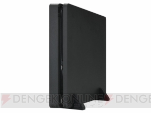 新型（薄型）PS4を縦置きできるラバー製スタンド発売。簡単に装着できて本体をキズつける心配もナシ