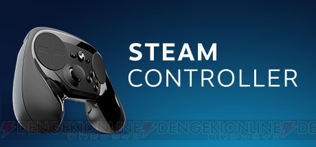 “Steam”の公式ハードウェア