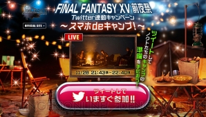 『ファイナルファンタジーXV（15）』