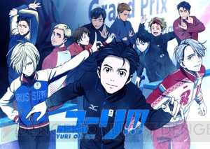 『ユーリ!!! on ICE』×アニメイトカフェ開催。池袋にキッチンカー、物語の舞台・九州にカフェが登場