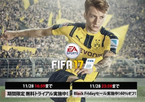 『FIFA 17』