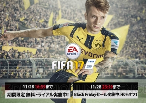 『FIFA 17』PS4とXbox One版を11月28日まで無料で遊べる！