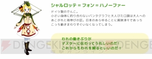 『駅メモ！』が2周年！ 使用頻度が高い人気キャラクターランキングは……？