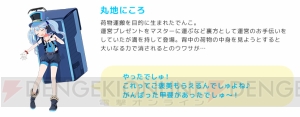 『駅メモ！』が2周年！ 使用頻度が高い人気キャラクターランキングは……？