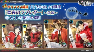 『夢色キャスト』ニコ生まとめ。新登場“ジェネシス”の声優は古川慎、鈴村健一、山下大輝らが担当