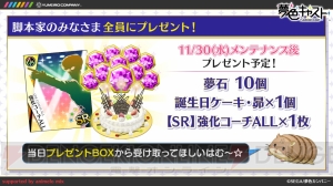 『夢色キャスト』ニコ生まとめ。新登場“ジェネシス”の声優は古川慎、鈴村健一、山下大輝らが担当