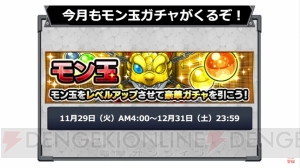 『モンスト』神化諸葛亮はアンチダメージウォール＆アンチワープに弱点露出SS持ち