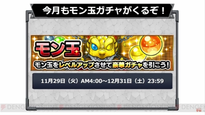 『モンスト』神化諸葛亮はアンチダメージウォール＆アンチワープに弱点露出SS持ち