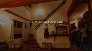 『かまいたちの夜 輪廻彩声』