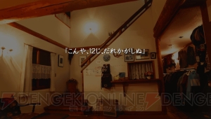 キャラがシルエットではなく、イラストに。新生『かまいたちの夜』新シナリオは竜騎士07氏が担当