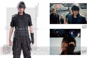 【電撃PS】『FF15』のすべてがわかる1冊！ 予習に最適なオフィシャルガイドブックの見どころをチェック