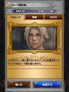 【FFRK名場面】捕われのパンネロが見せる怯えた表情がトラウマに……