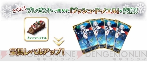 Fgo 16年クリスマスイベントの詳細が判明 ジャンヌ ダルク オルタ サンタ リリィが報酬に 電撃オンライン