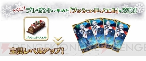 『FGO』2016年クリスマスイベントの詳細が判明。ジャンヌ・ダルク・オルタ・サンタ・リリィが報酬に