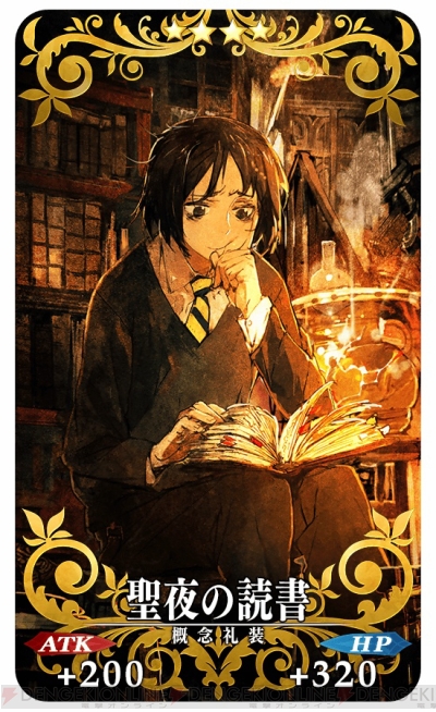 Fgo 16年クリスマスイベントの詳細が判明 ジャンヌ ダルク オルタ サンタ リリィが報酬に 電撃オンライン